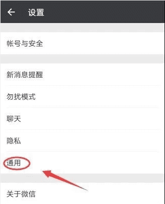 微信运动怎么关闭，怎样关掉微信运动图2