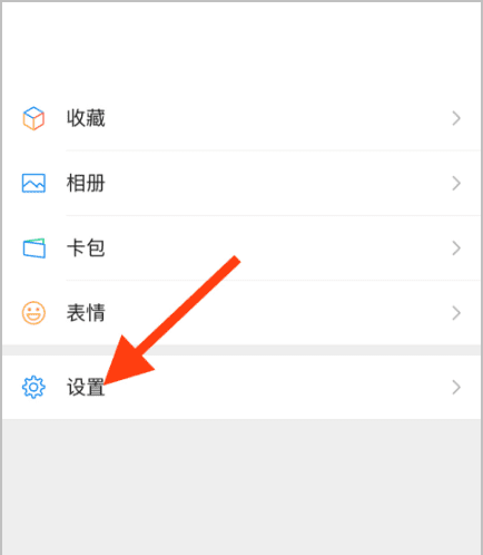 微信运动怎么关闭，怎样关掉微信运动图14