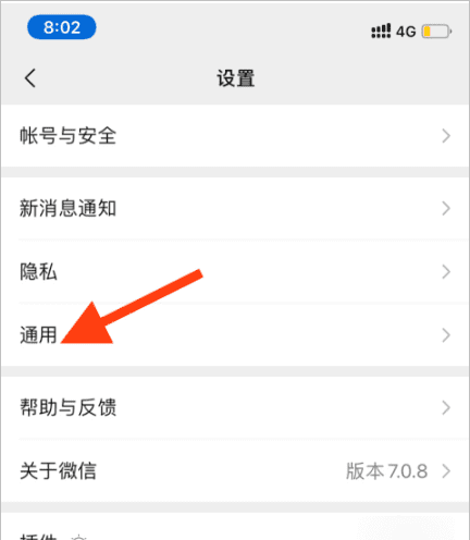 微信运动怎么关闭，怎样关掉微信运动图15