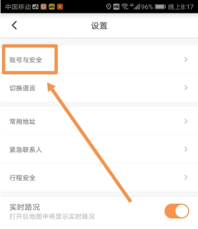 如何解绑滴滴车主，怎么注销滴滴车主账号和车辆信息图4