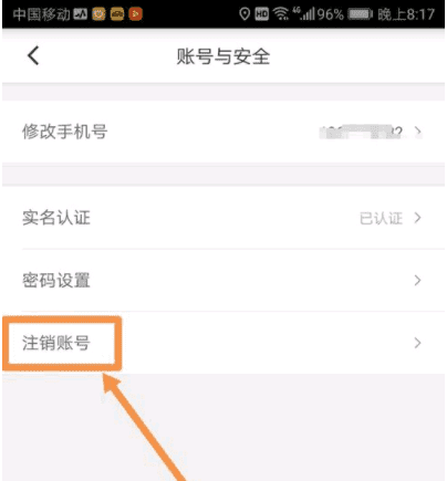 如何解绑滴滴车主，怎么注销滴滴车主账号和车辆信息图5