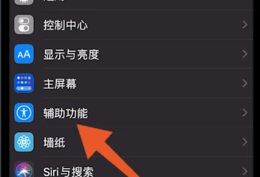 ios3怎么设置来电闪光灯，苹果来电闪光灯怎么设置图3