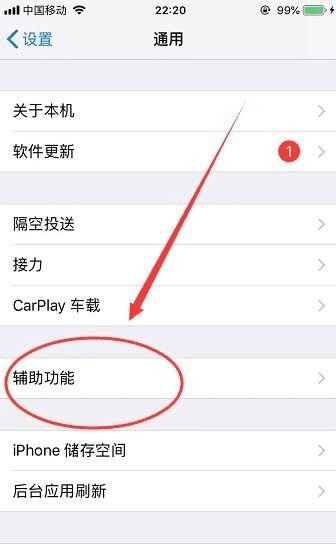 ios3怎么设置来电闪光灯，苹果来电闪光灯怎么设置图9