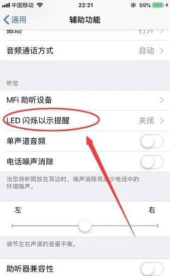 ios3怎么设置来电闪光灯，苹果来电闪光灯怎么设置图10