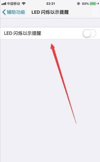 ios3怎么设置来电闪光灯，苹果来电闪光灯怎么设置图11