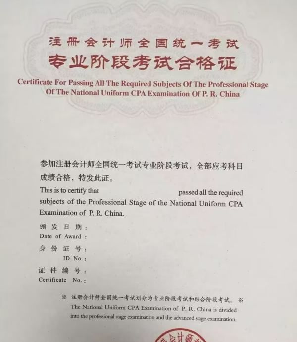 cpa能一门一门考，cpa可以一次考一科图2