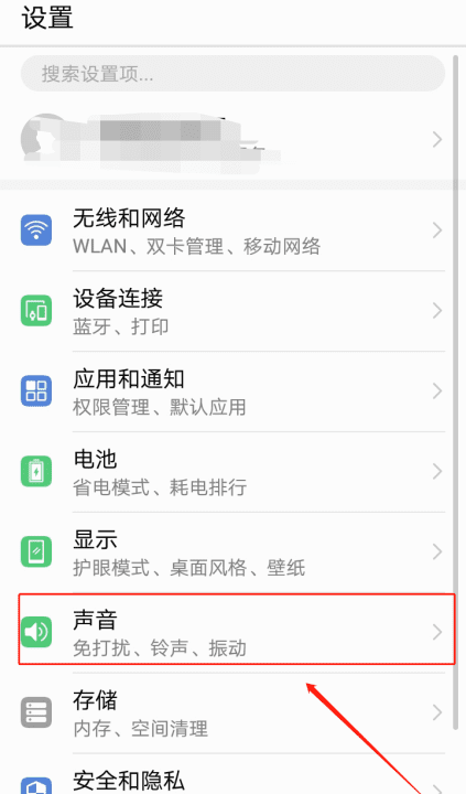 oppo 耳机模式怎么调回来