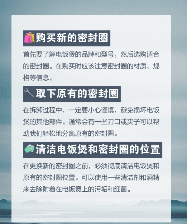 电饭煲密封圈怎么换，电饭煲的密封圈怎么换图3