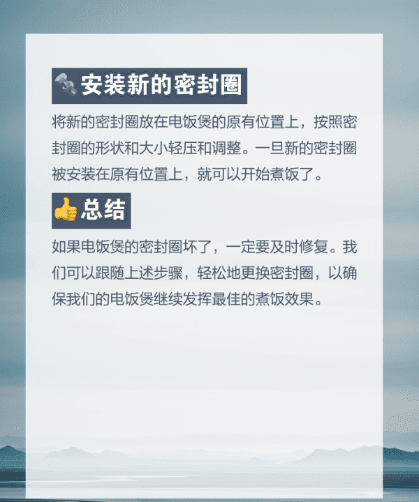 电饭煲密封圈怎么换，电饭煲的密封圈怎么换图4