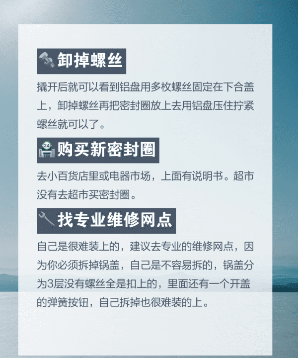 电饭煲密封圈怎么换，电饭煲的密封圈怎么换图13