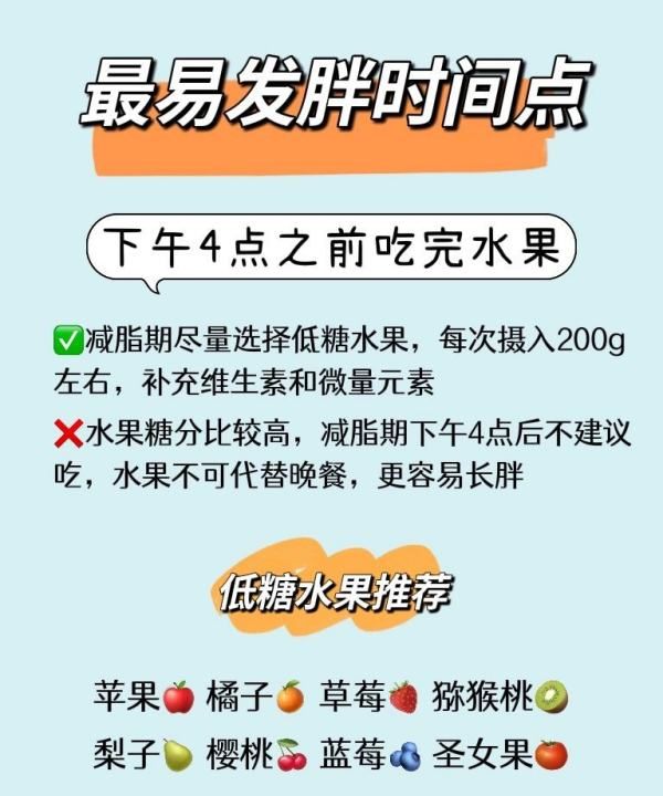 女性最容易发胖的时间点，容易发胖时间点,熬过就能瘦!图3