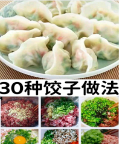 水饺猪肉的做法，如何制作猪肉白菜饺子馅图14