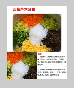 水饺猪肉的做法，如何制作猪肉白菜饺子馅图21