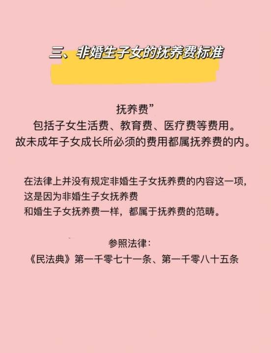 未婚子女抚养权归属如何判决图4