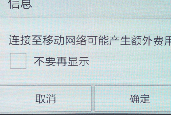 手机没信号怎么回事，手机没信号无服务是怎么回事图1