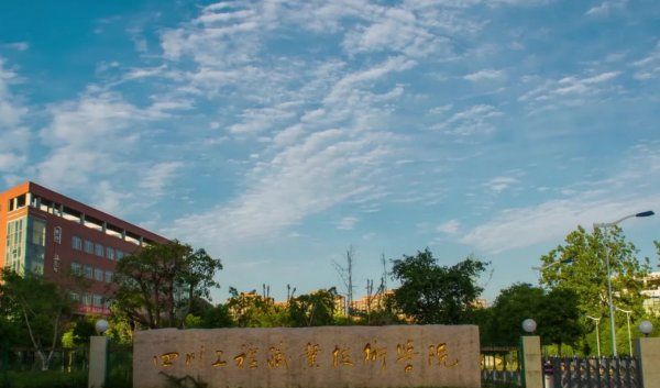 遂宁新建的几所大学，遂宁都有哪些专科学校图7