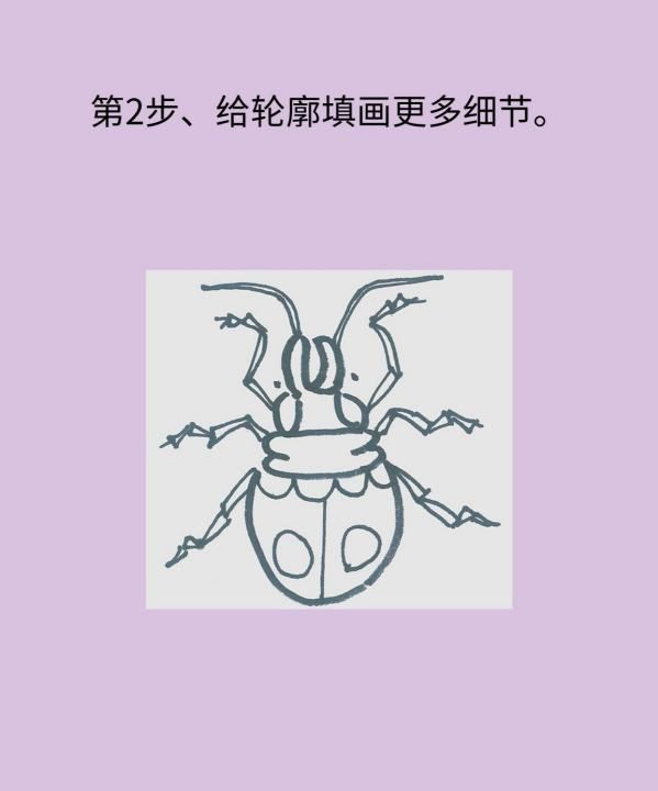 如何画甲壳虫简易方法推荐，海底小纵队甲壳虫艇简笔画图4