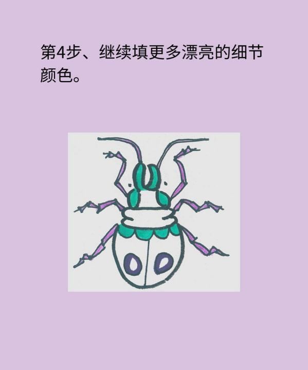 如何画甲壳虫简易方法推荐，海底小纵队甲壳虫艇简笔画图6