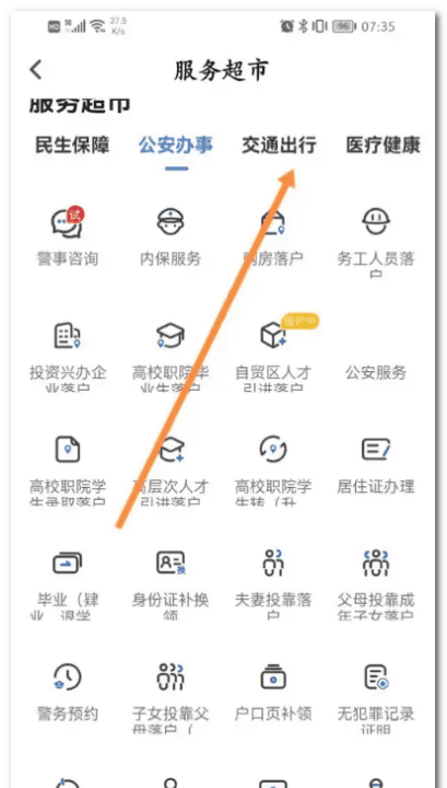 长沙怎么扫二维码乘车，长沙公交车扫码支付怎么用微信图3