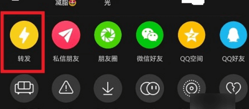 抖音怎么转发别人的图2