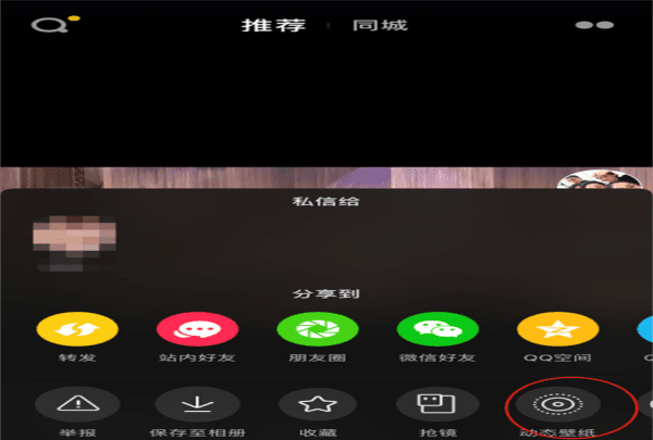抖音怎么转发别人的图5
