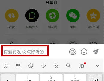 抖音怎么转发别人的图11