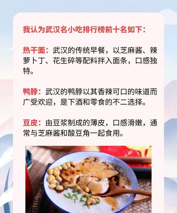 武汉有什么特色零食，武汉能带走的十大特产小吃图2