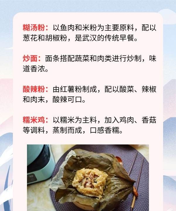 武汉有什么特色零食，武汉能带走的十大特产小吃图4