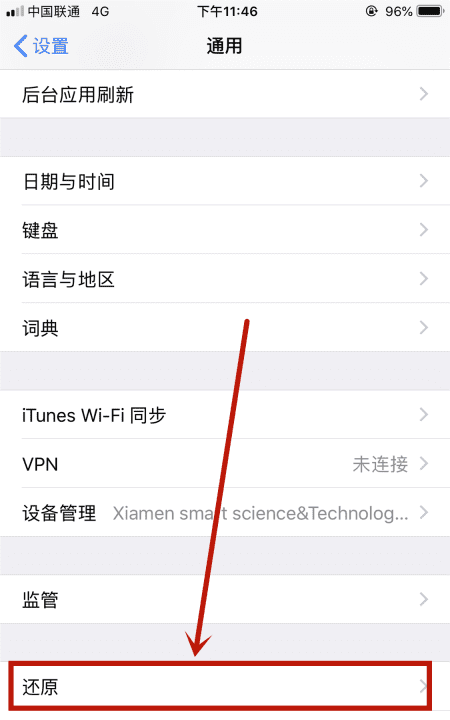 苹果手机iphone 8p网速显示在哪里图4