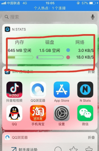 苹果手机iphone 8p网速显示在哪里图14