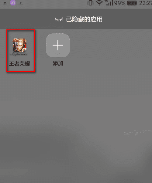 华为手机怎么隐藏应用，荣耀手机怎么样隐藏桌面上的应用图15