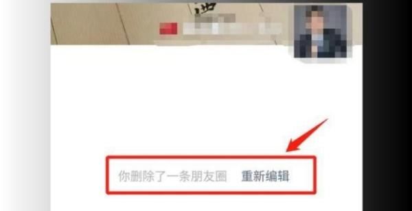 一条信息怎么发朋友圈，怎样在微信上发朋友圈图7