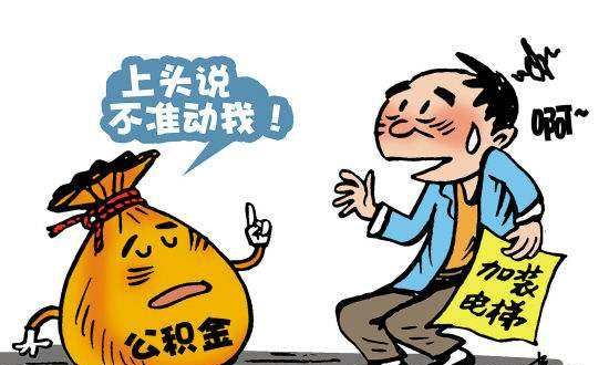 纯公积金贷款多久放款，公积金面签后多久放款