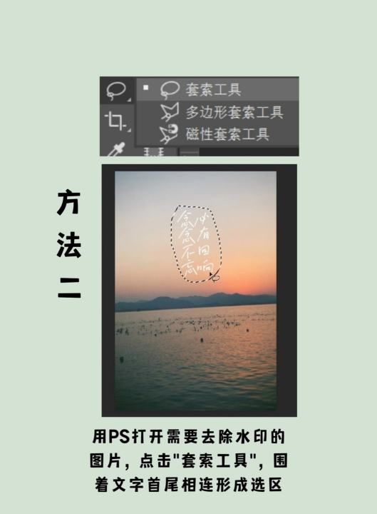 ps怎么去水印，去水印 怎么去除水印图10