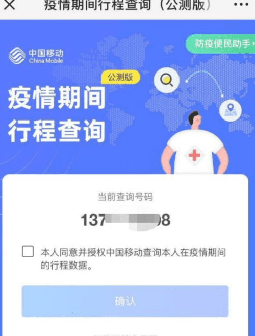 电信的怎么查出行记录，为什么我的行程卡查不到行程数据呢图3