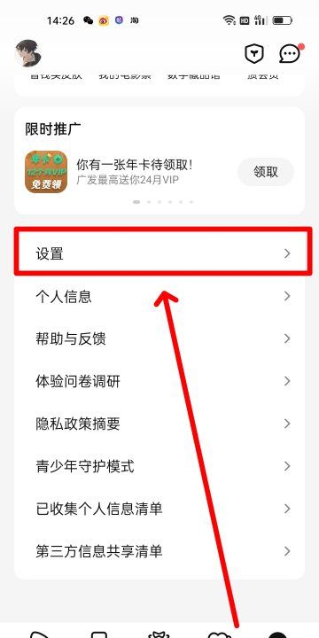 腾讯帐号能否注销，如何申请注销QQ账号图3