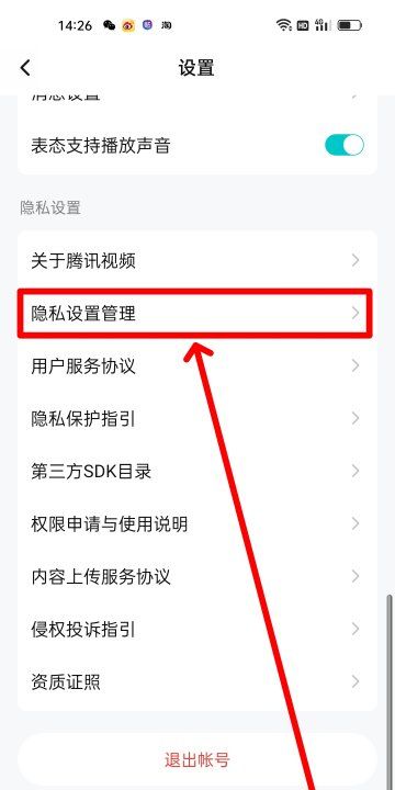 腾讯帐号能否注销，如何申请注销QQ账号图4