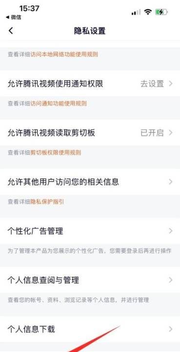 腾讯帐号能否注销，如何申请注销QQ账号图9