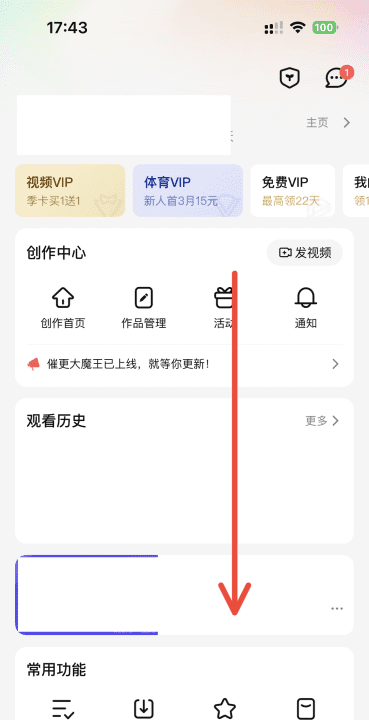 腾讯帐号能否注销，如何申请注销QQ账号图14