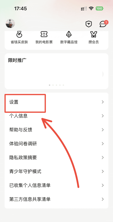 腾讯帐号能否注销，如何申请注销QQ账号图15