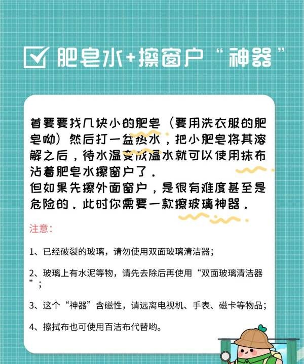 擦玻璃的简单方法，封闭的窗户怎么擦玻璃图2