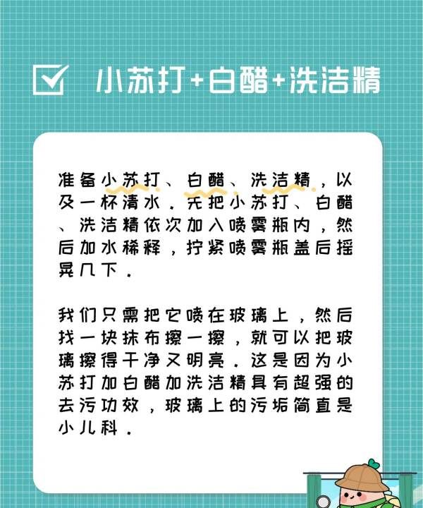 擦玻璃的简单方法，封闭的窗户怎么擦玻璃图5