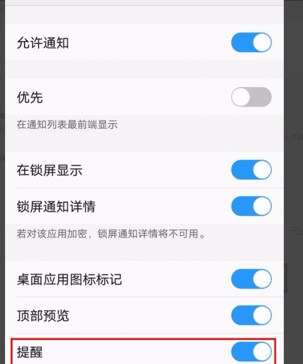 华为nova7pro有呼吸灯图6