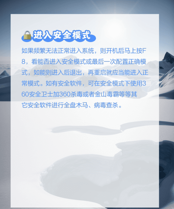 电脑无法启动怎么办，电脑无法正常启动怎么办图4