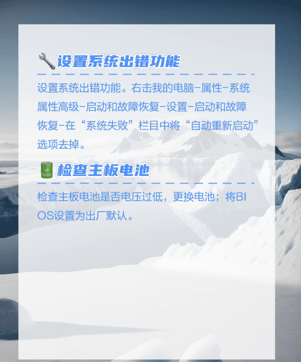 电脑无法启动怎么办，电脑无法正常启动怎么办图7