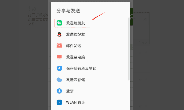 wps怎么用文件形式发送，手机wps如何发到微信上去文件图4