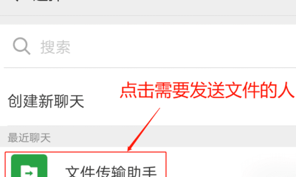 wps怎么用文件形式发送，手机wps如何发到微信上去文件图5