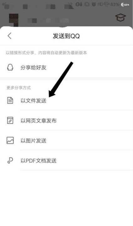 wps怎么用文件形式发送，手机wps如何发到微信上去文件图9