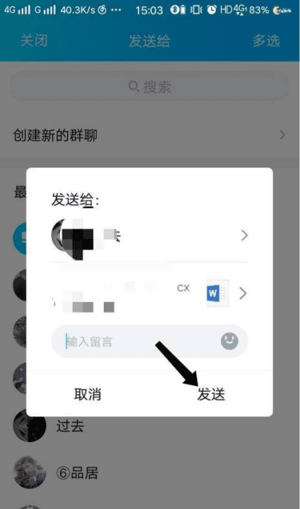 wps怎么用文件形式发送，手机wps如何发到微信上去文件图11