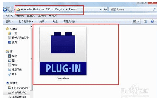 pscs6磨皮插件怎么安装，ps怎么添加磨皮滤镜插件图标图4